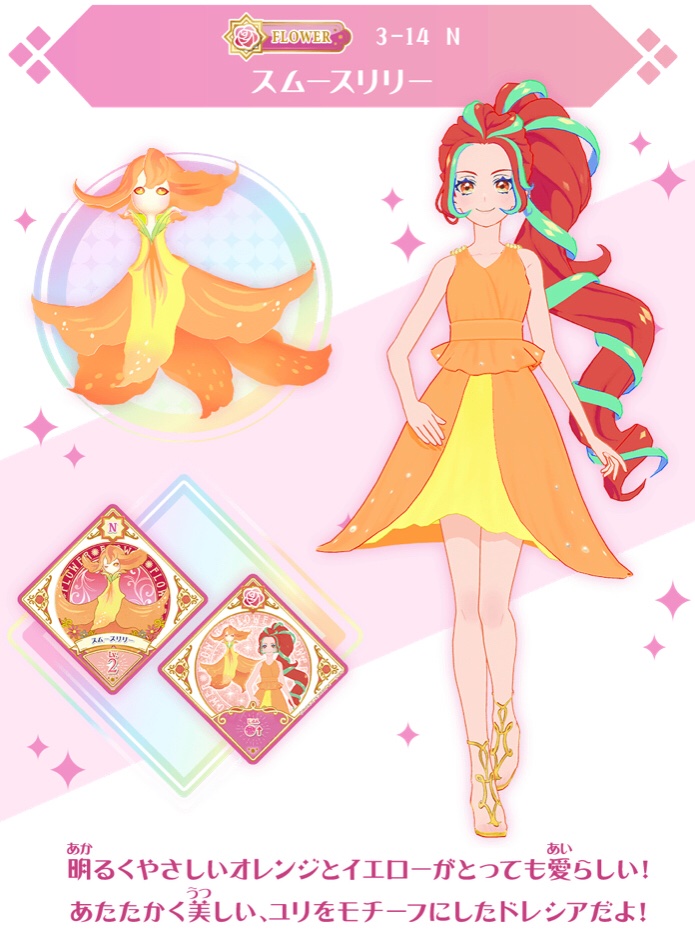 4/22（木）スタートの3弾に登場するノーマルスイングを公開✨ フラワー