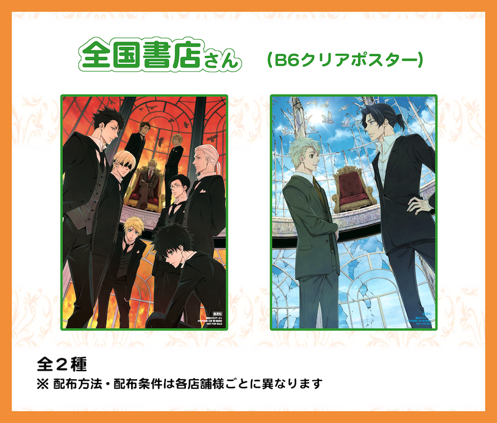 憂国のモリアーティ』コミックス14巻、明日発売です！ 以前お知らせ