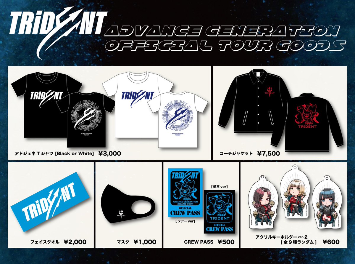 🆕ADVANCE GENERATION🆕 ▶︎▷ OFFICIAL TOUR GOODS ◁◀︎ ／ ツアー