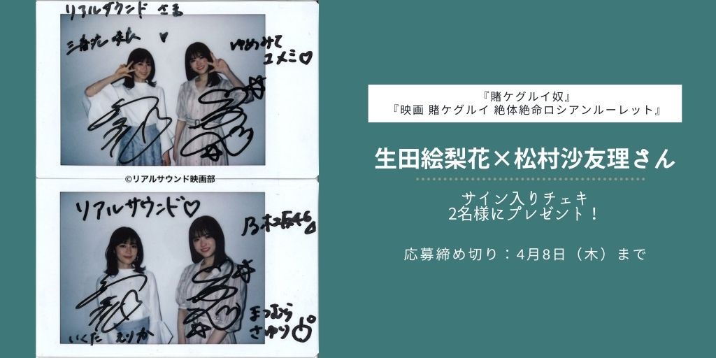 生田絵梨花 チェキ 直筆 元 乃木坂46 生田絵梨花 直筆サイン入りチェキ