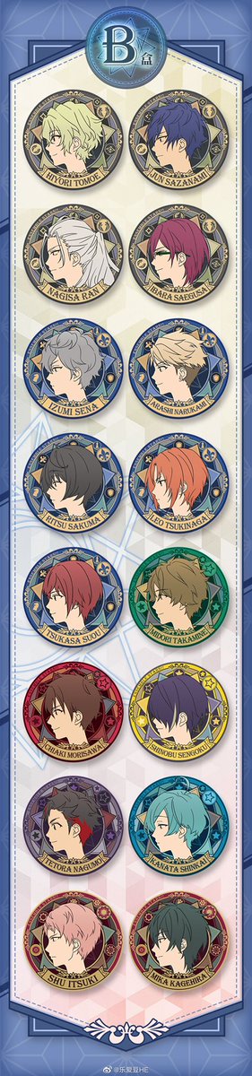 あんスタ 中国限定 横顔 缶バッジ 全絵柄公開