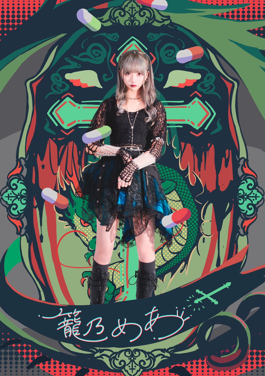 籠乃めあ【ヒロシン】 (@mea_herosyn) / Posts / X