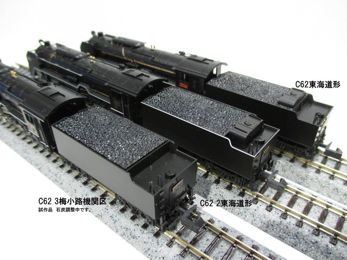 C62 3梅小路機関区】のちのATSや耐寒耐雪装備の施されていない登場時に