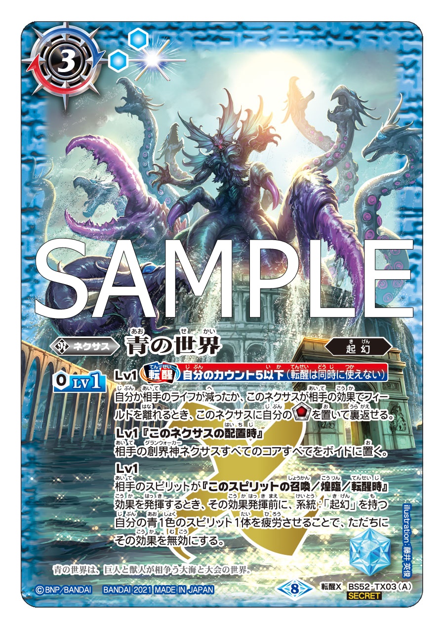 章*介様 青の世界 シークレット 3枚 章*介様 青の世界 シークレット 3