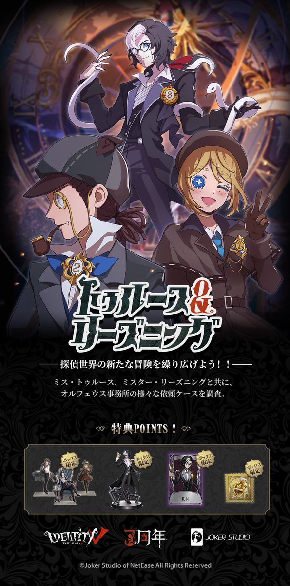 3周年記念パックの中身をご紹介するの！ 特別版はCOAⅣをテーマとして