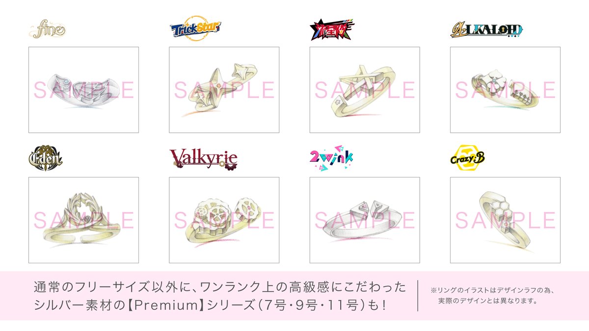 アニメイトリング あんさんぶるスターズ！！ 5th anniversary 発売決定