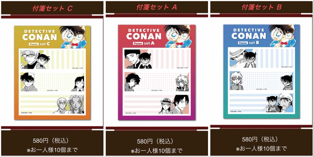 劇場版公開記念 #コナン公式アプリ 限定 オリジナルグッズ発売中