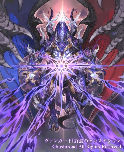 ヴァンガードに描かせて頂いた『スチームブレス・ドラゴン』、『終焉の