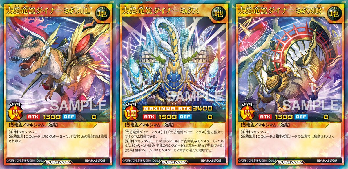 ✨カード紹介✨ 6月5日(土)発売🤩‼️ 【マキシマム超絶進化パック