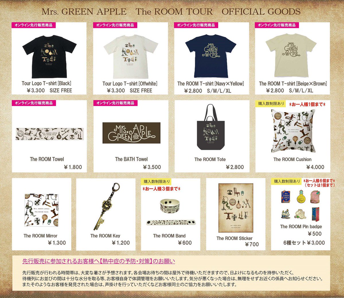 INFORMATION】 ≪The ROOM TOUR≫ 8/2(金) 愛知公演 14:00～会場正面に