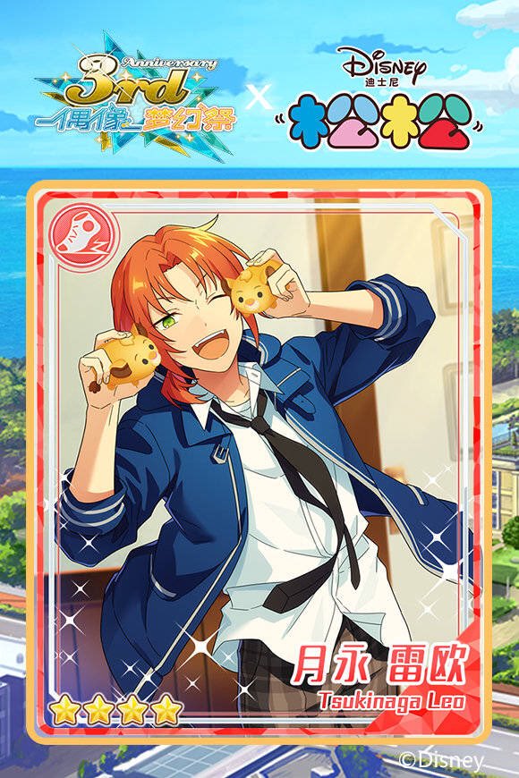 月永レオ⋯⋯⋯ 😇😇😇😇😇😇😇