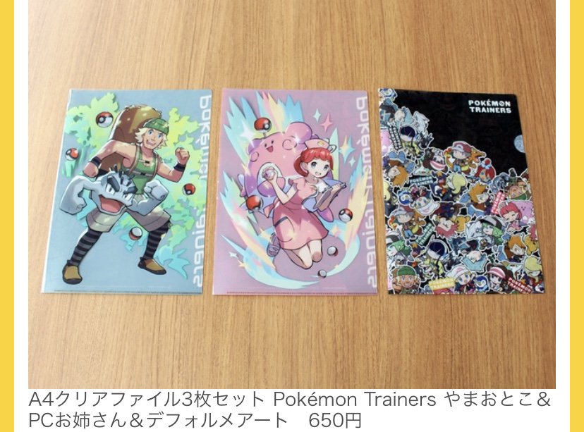 歴代『ポケットモンスター』を代表するトレーナーたちのグッズが登場