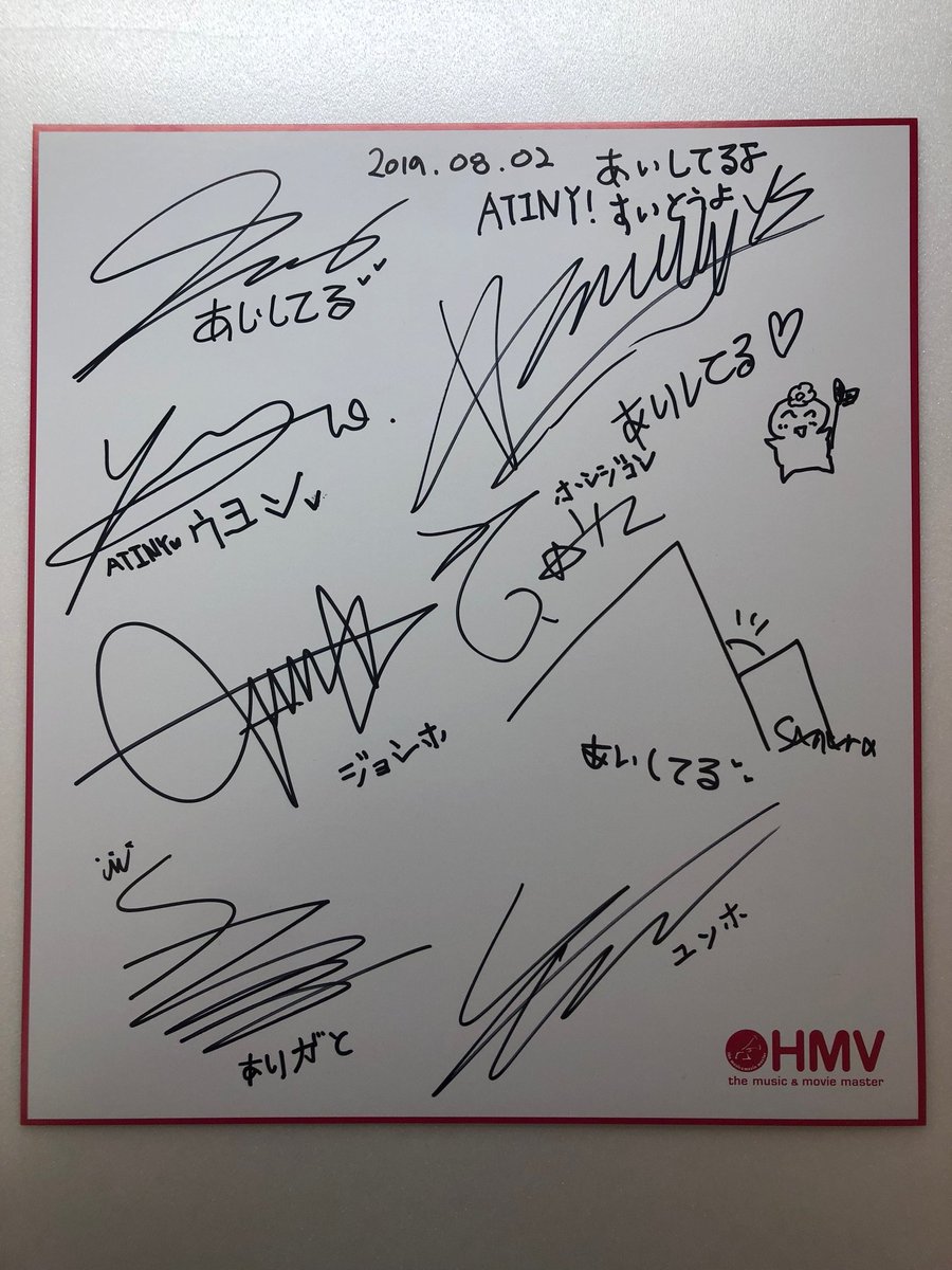 ATEEZ】そして！コチラの直筆サイン色紙を頂きましたっ！ このツイート