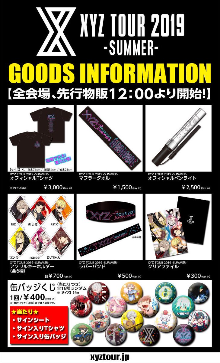 luz グッズ三枚目まであります。