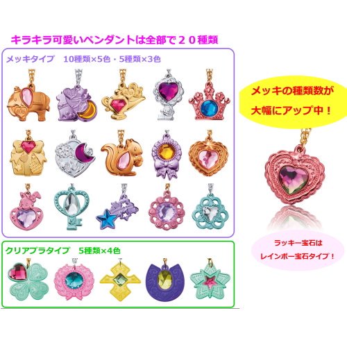 セボンスター新作登場 「世界のセボンスター」シリーズ第3弾、 メッキ