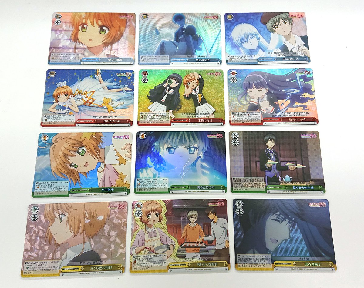 🎊ヴァイスシュヴァルツより「カードキャプターさくら クリアカード編