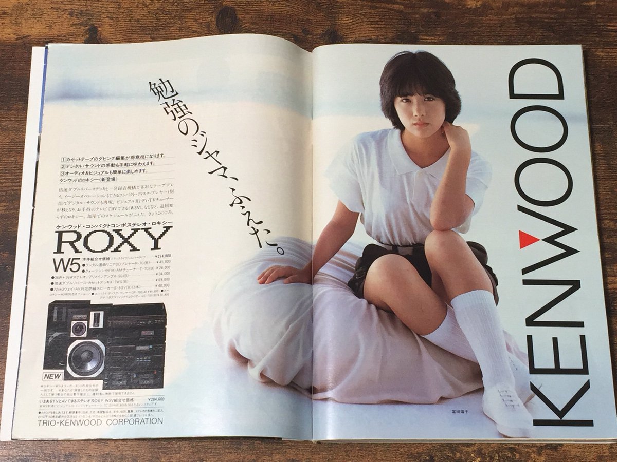 KENWOOD 富田靖子ちゃんが😍