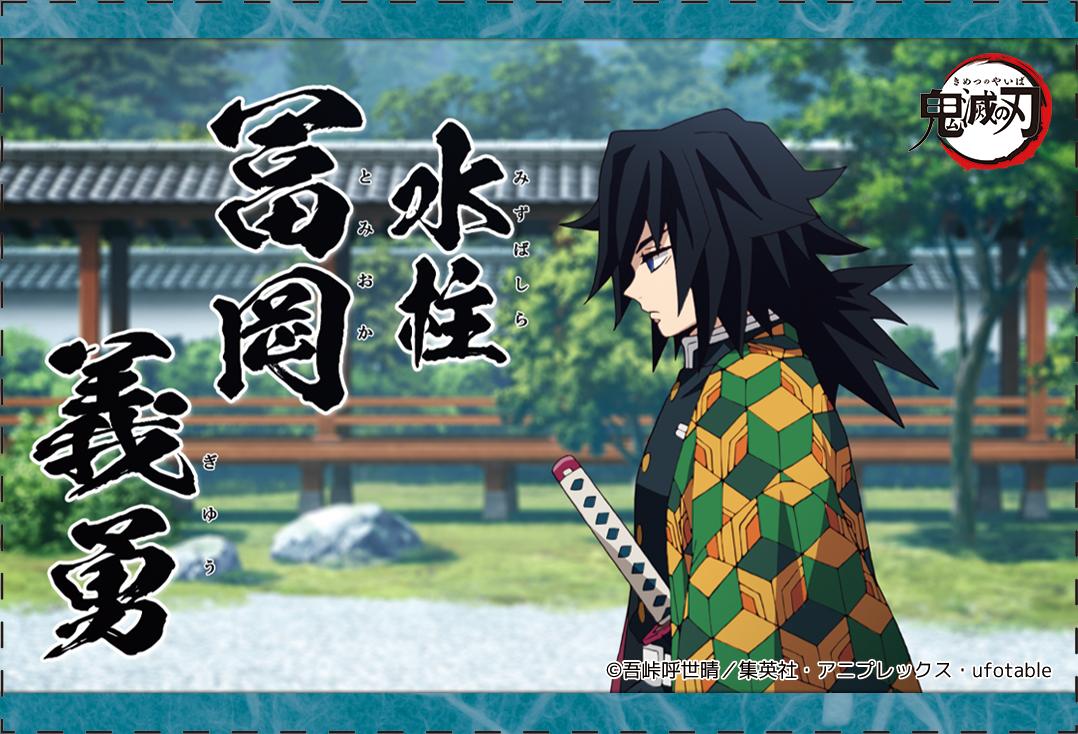 鬼滅の刃 第22話「お館様」 真打ち・柱登場でした！ この後更新予定の