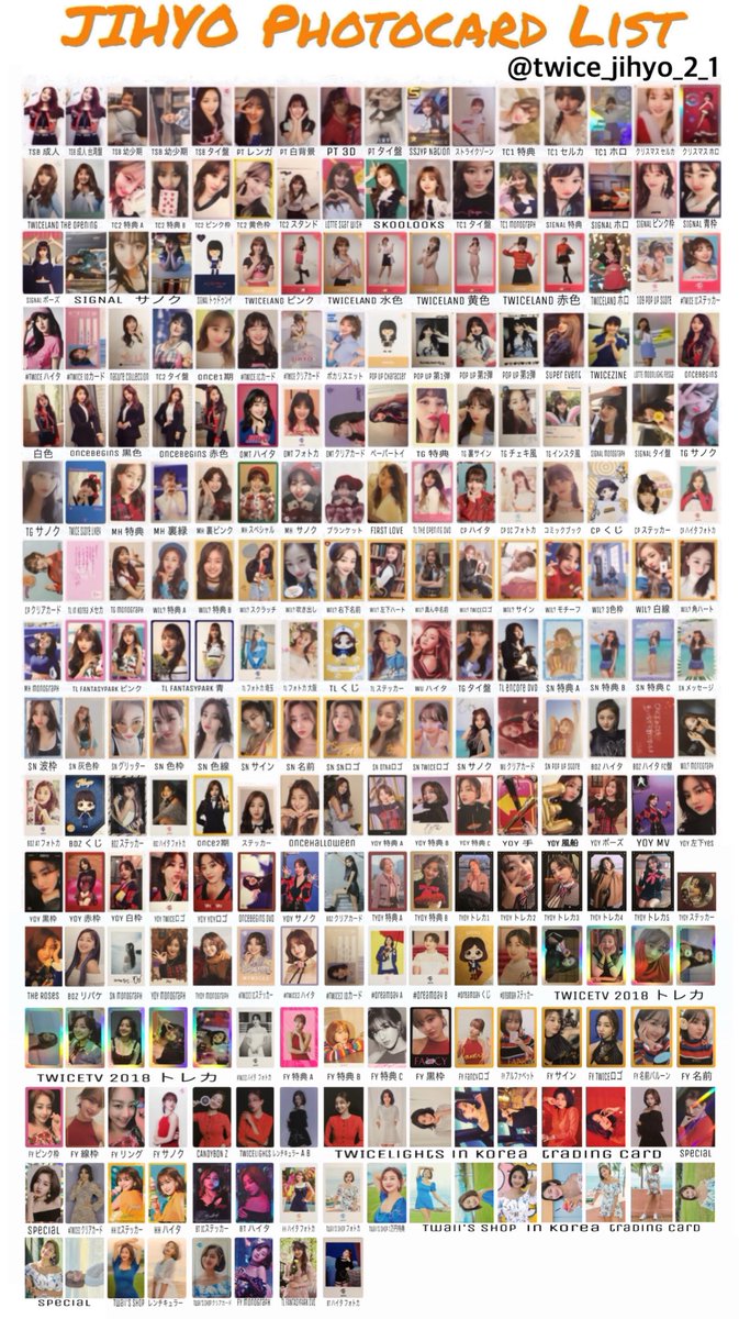訂正があったので作り直しました💦 JIHYO Photocard List 完成しました