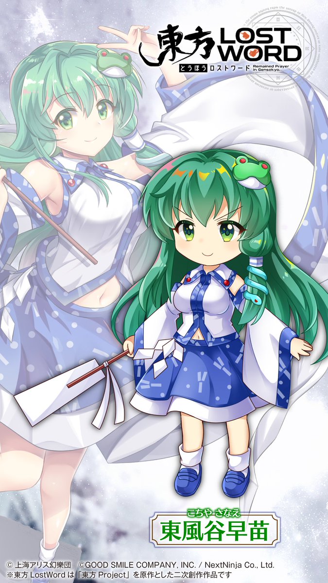 📢キャライラスト公開 #東風谷早苗 のバトルキャラを公開❗ スマホ向け