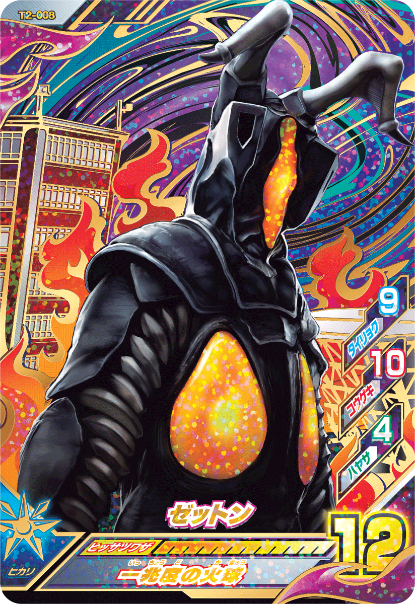 注目のカードを紹介！！】バディチェンジ2弾に登場する、ウルトラレア