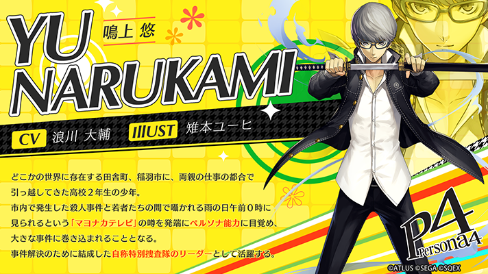 P5Rコラボボキャラクター情報】 本日、TGS2019スペシャルステージで