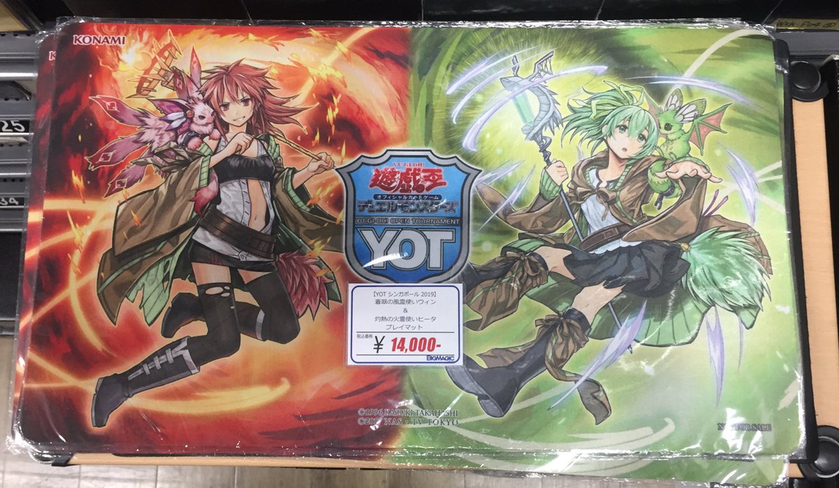 遊戯王】【入荷情報】 灼熱の火霊使いヒータ&蒼翠の風霊使いウィンダの