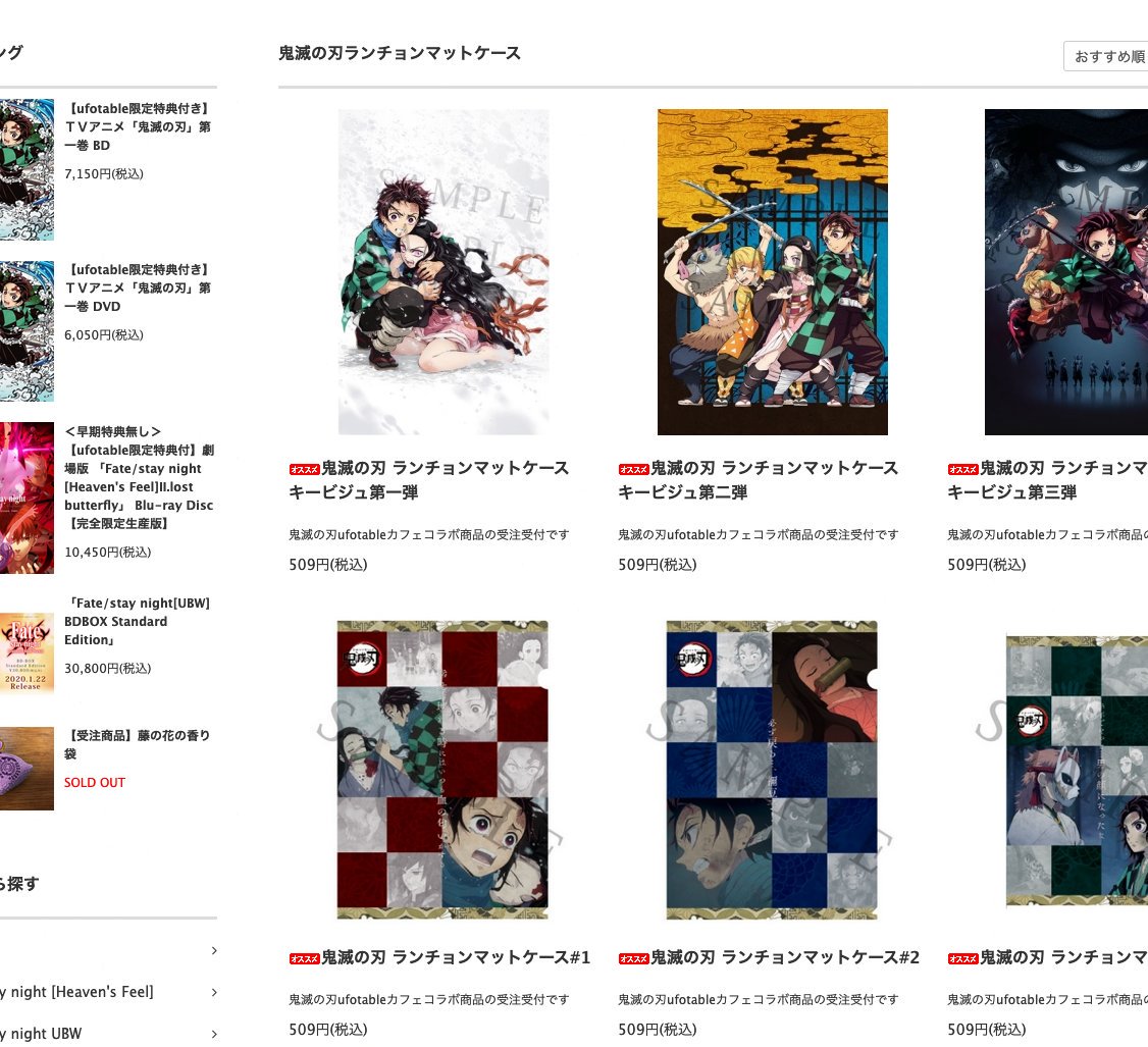 鬼滅の刃 ufotable カフェダイニングランチョンマット約70枚まとめ売り 2026年最新】鬼滅の刃 ufotable cafeランチョンマットの人気アイテム