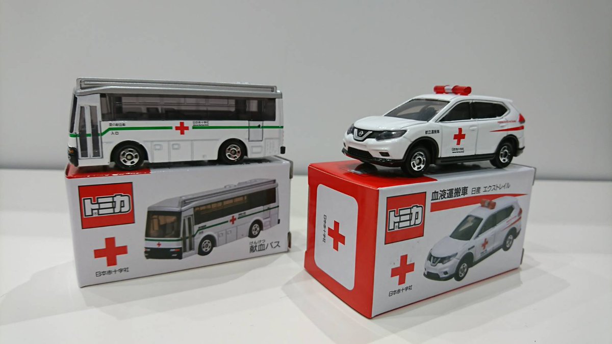 日本赤十字社コーナーで献血すると限定トミカがもらえるよ！ 左の献血