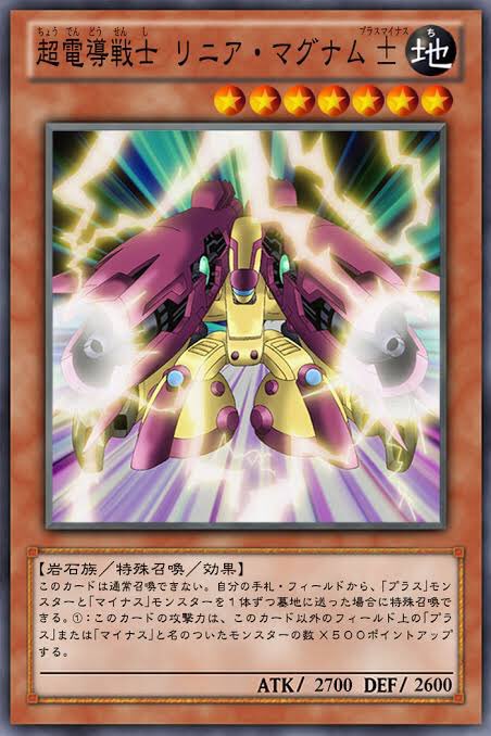 Yakul_sold という事は以前は三沢式マグネットウォーリアー……？