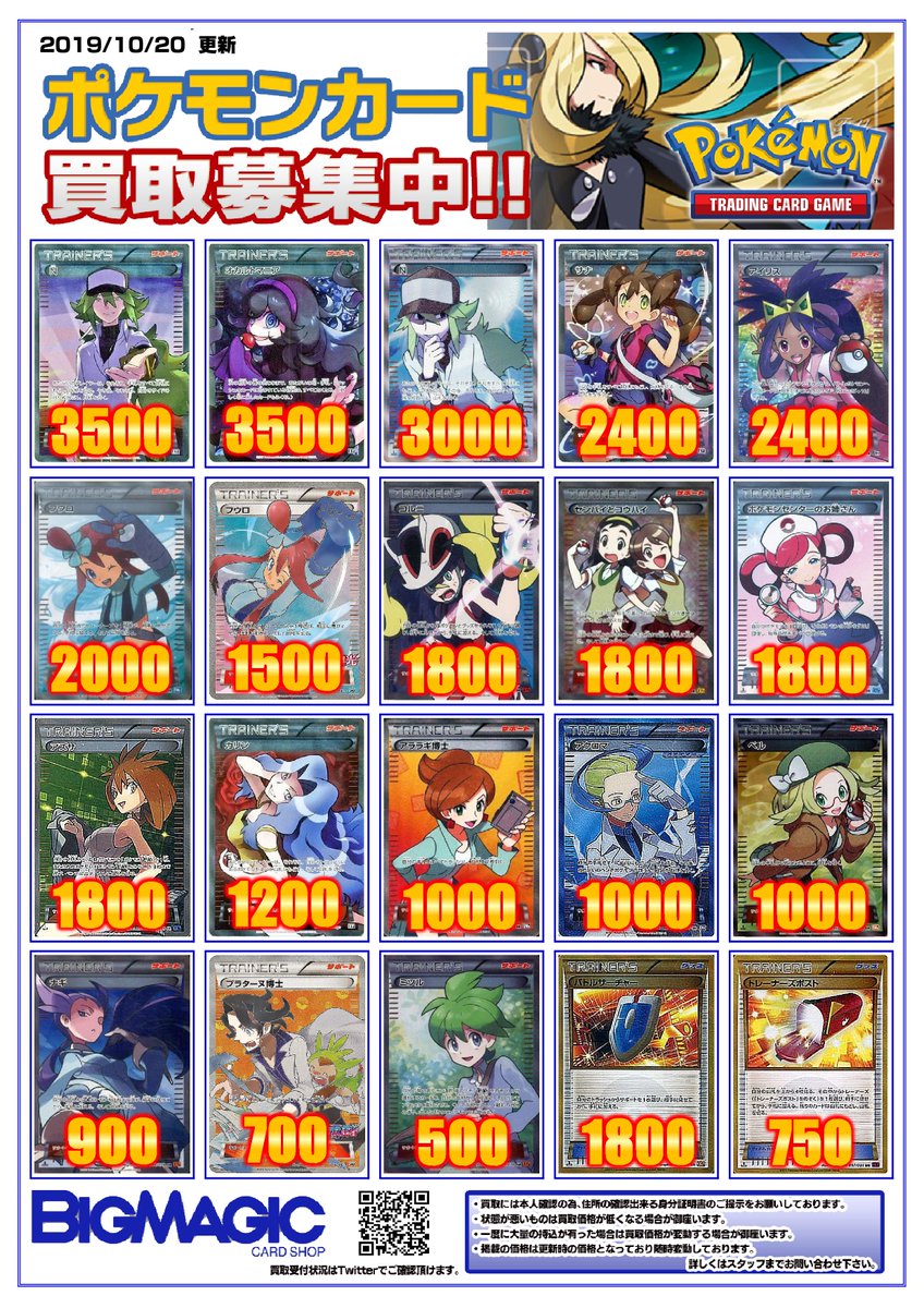 ポケカ #ポケモンカード】SRサポートのこれが欲しい‼️ N(XY版) 3500円