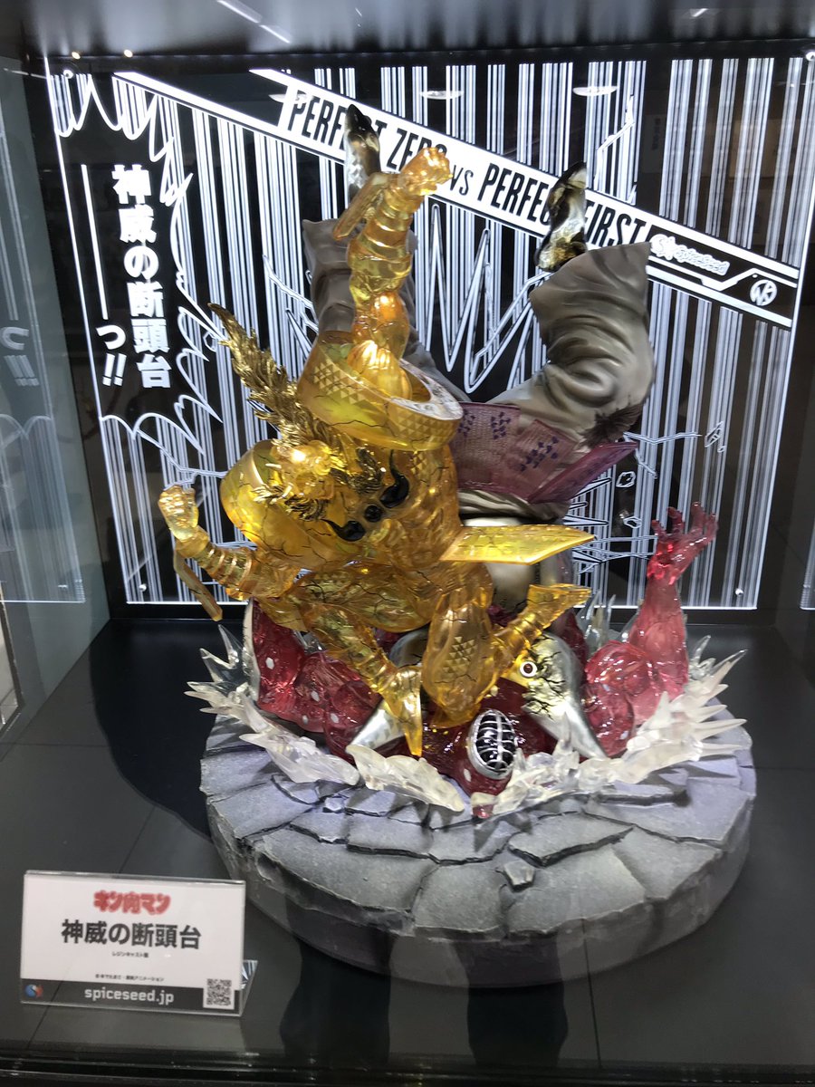 けんちん！スパイシード神威の弾頭弾断頭台After Ver. けんちん