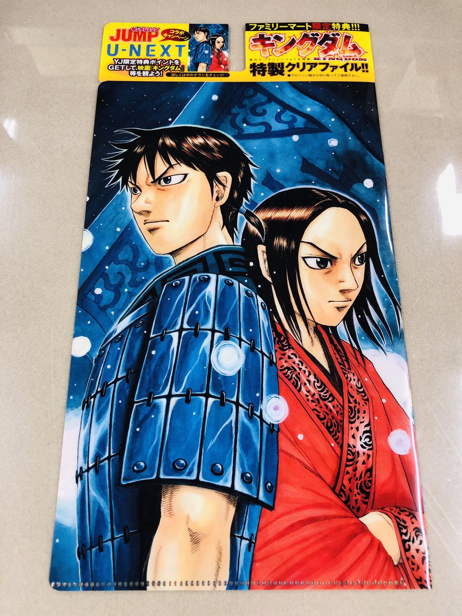 本日発売の週刊ヤングジャンプですが、ファミリーマートさん限定で