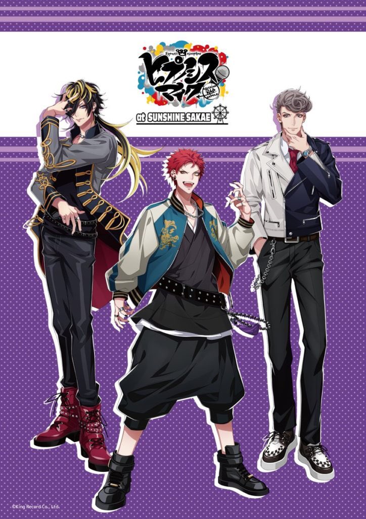 🎡🎡🎡🎡🎡🎡🎡🎡🎡 『ヒプノシスマイク -Division Rap Battle- at