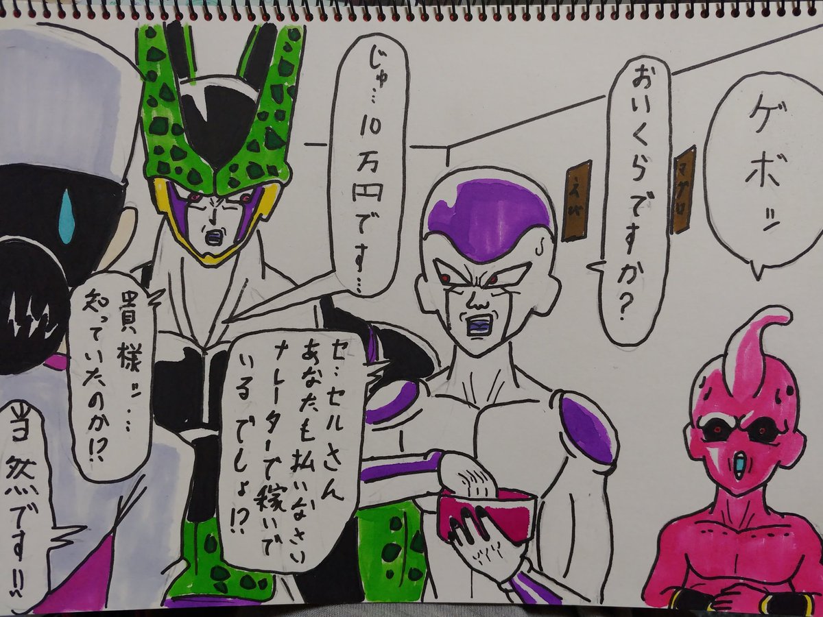 フリーザ、セル、ブウ続回転寿司にて #ドラゴンボール #フリーザ #セル
