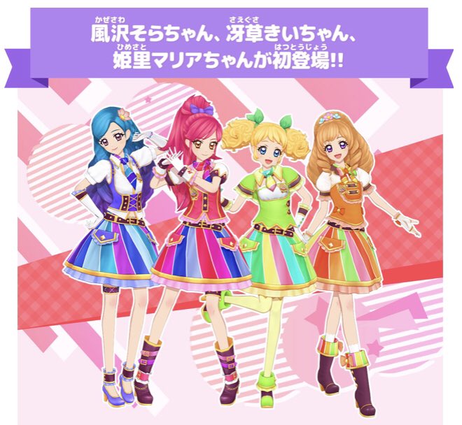 オンパレ第2弾🌟】ドリアカ登場！！DCDアイカツオンパレード！第2弾
