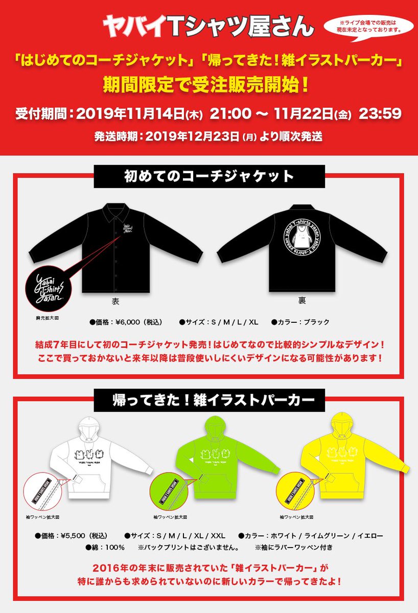 ただ今より受注販売受付開始！】 はじめてのコーチジャケット 帰ってき