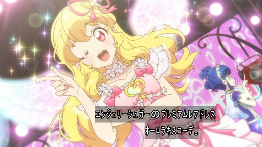 オーロラキスコーデ #aikatsu #aikatsuonparade