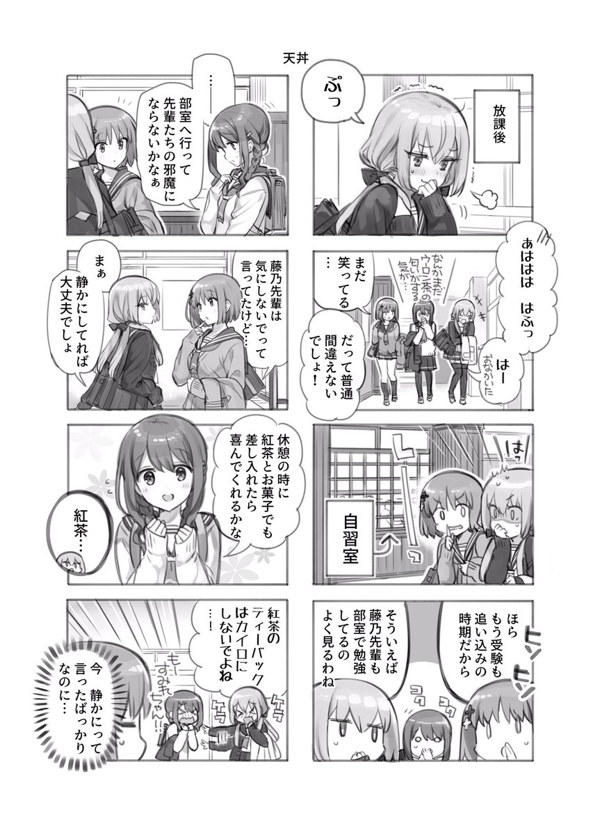 今から約10年前、私まだ高校生の時に漫画家デビューした作品『放課後