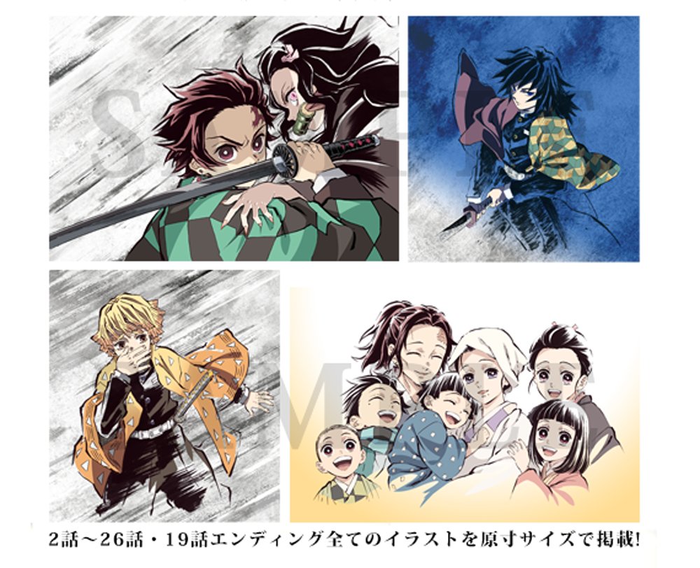 コミケ97 鬼滅の刃 幕間画集～竈門炭治郎 立志編～(豪華版) C97>グッズ紹介 「鬼滅の刃」幕間画集～竈門炭治郎 立志編～ 通常版