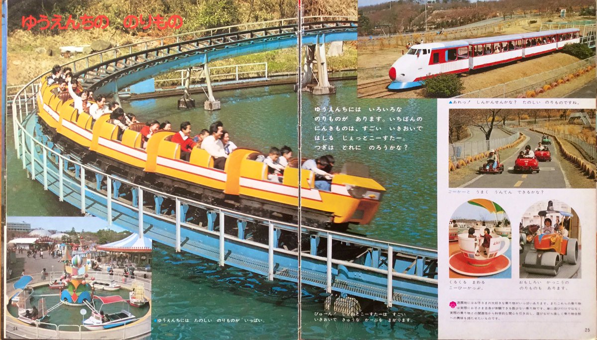 なんでも鑑定団よりも驚き！ 絵葉書8枚「よみうりランド/モノレール
