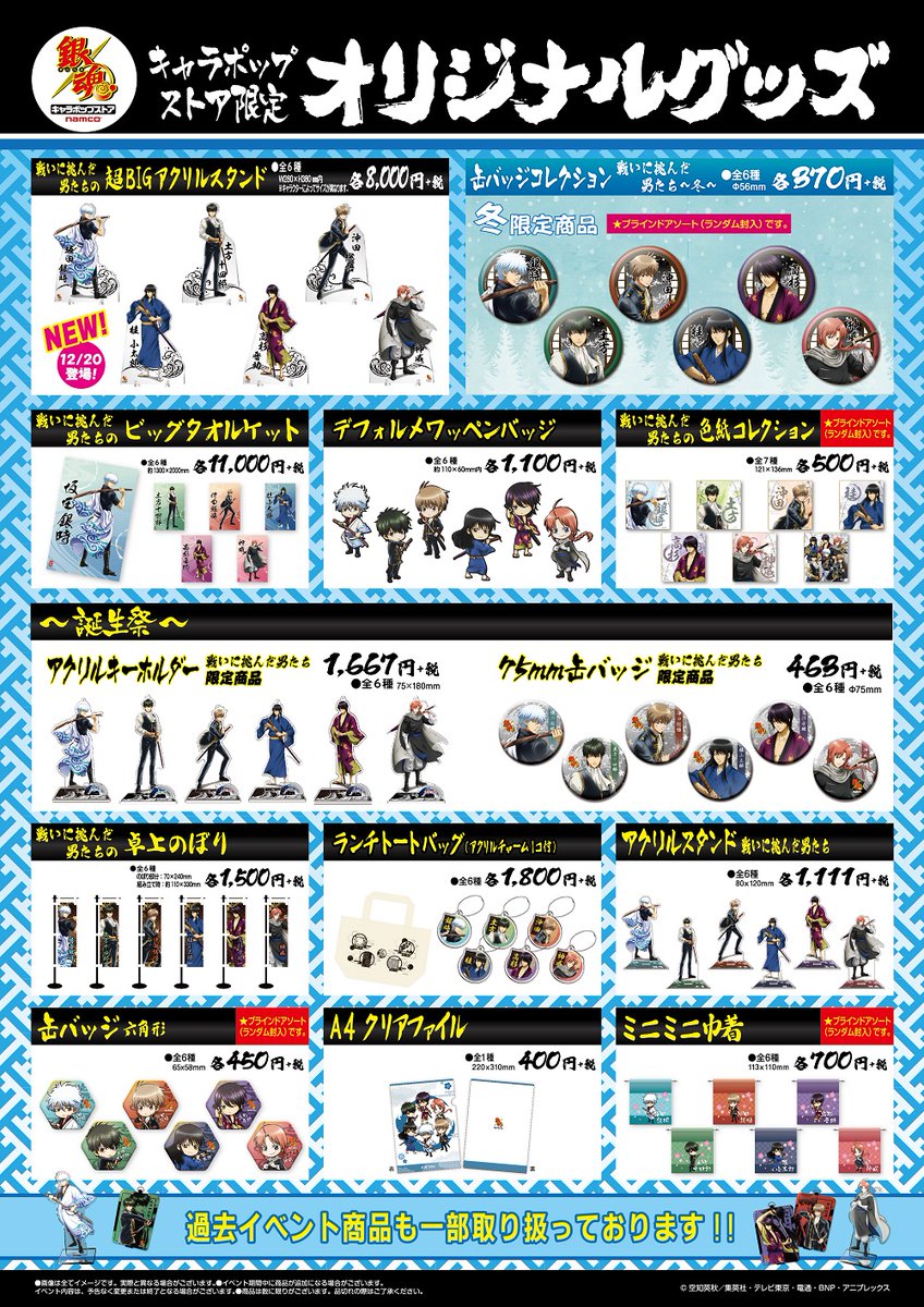 超ビッグ過ぎるアクリルスタンド…大きさ比較その2‼「超BIGアクリル