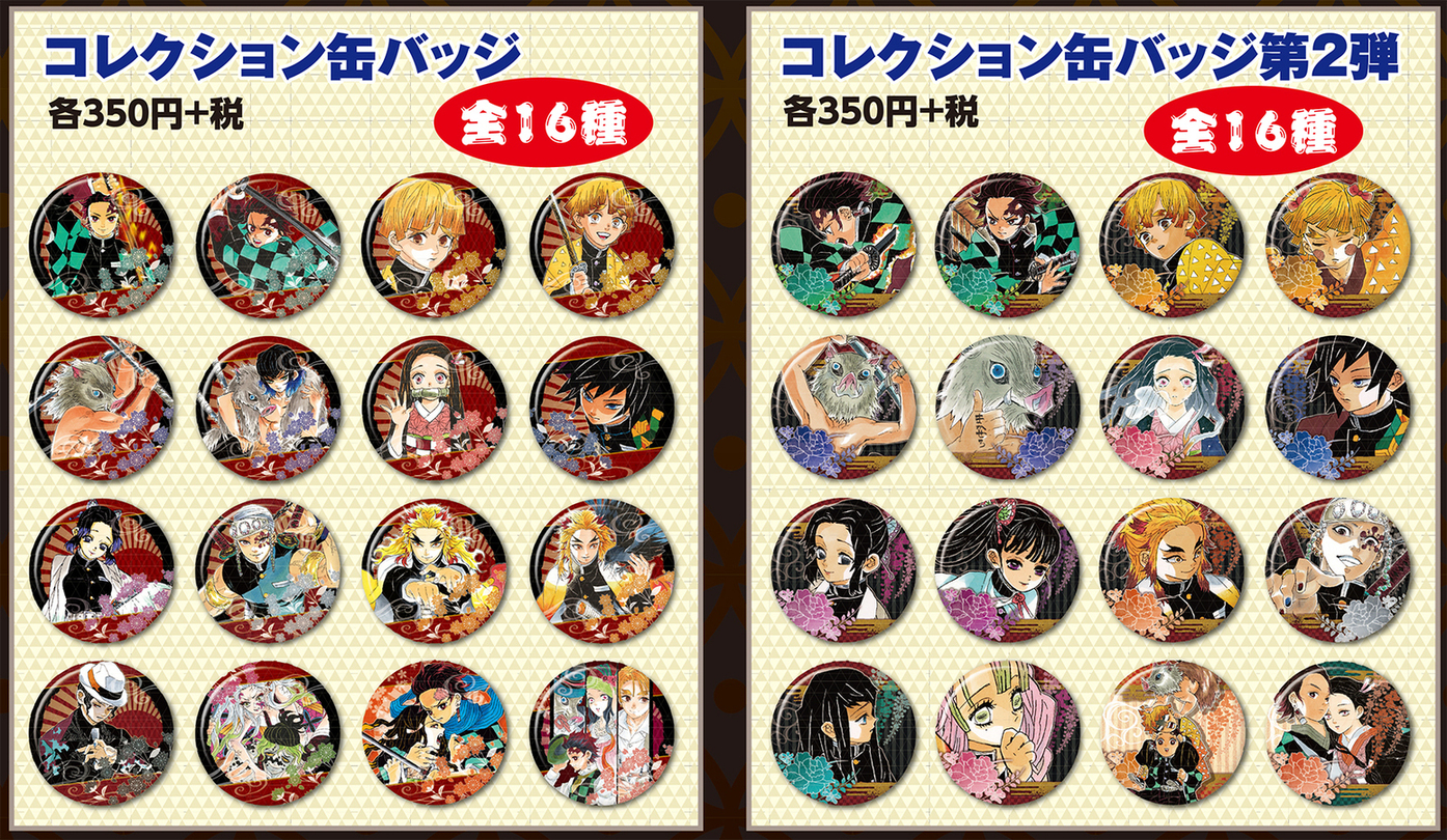 鬼滅の刃 絵札缶バッジ 缶バッジ 第1弾 全種 コンプリート コレクション
