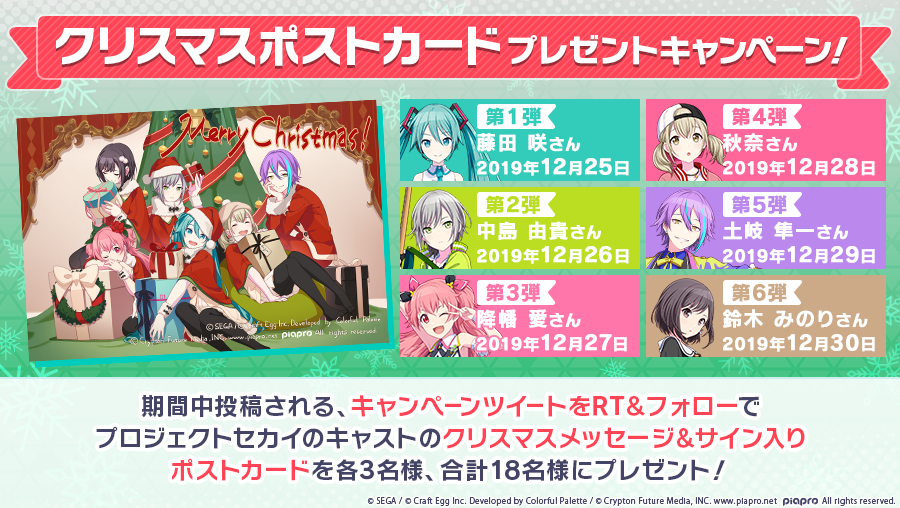 🎅クリスマスポストカード プレゼントキャンペーン！開催🎉 本日より
