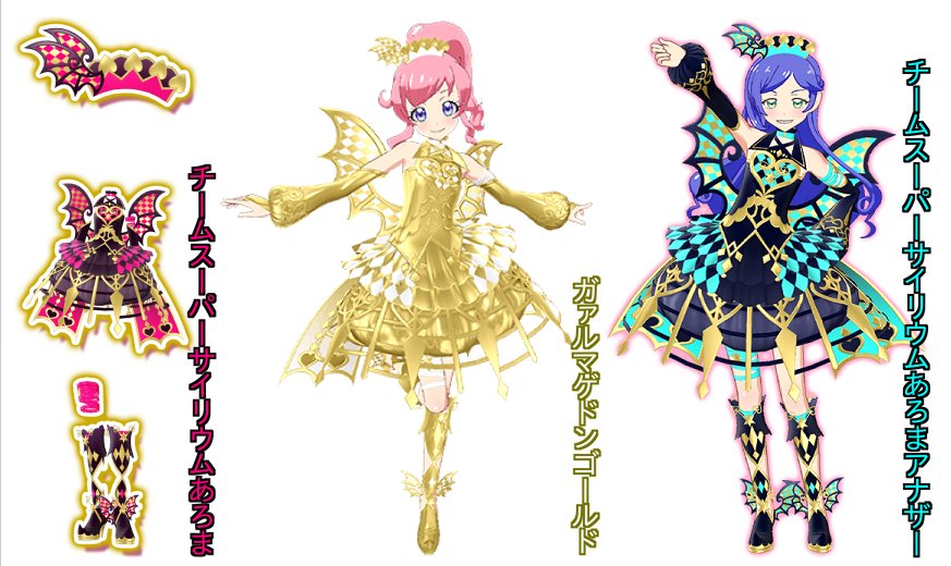 チームスーパーサイリウムあろまコーデは3色目♪ 左から ○チーム