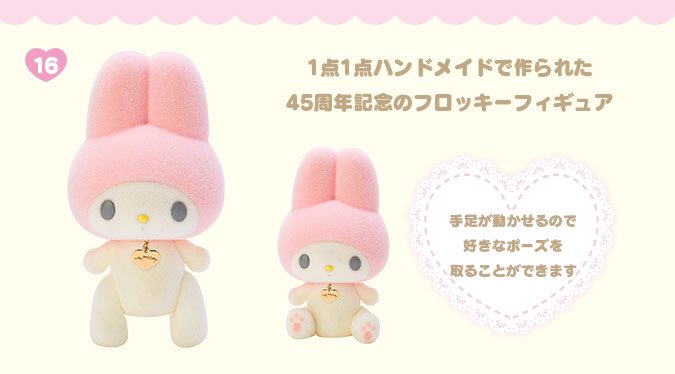 45周年記念のマイメロちゃんはホワイトメロディ♡▷◁♡*｡ﾟ あなた色の