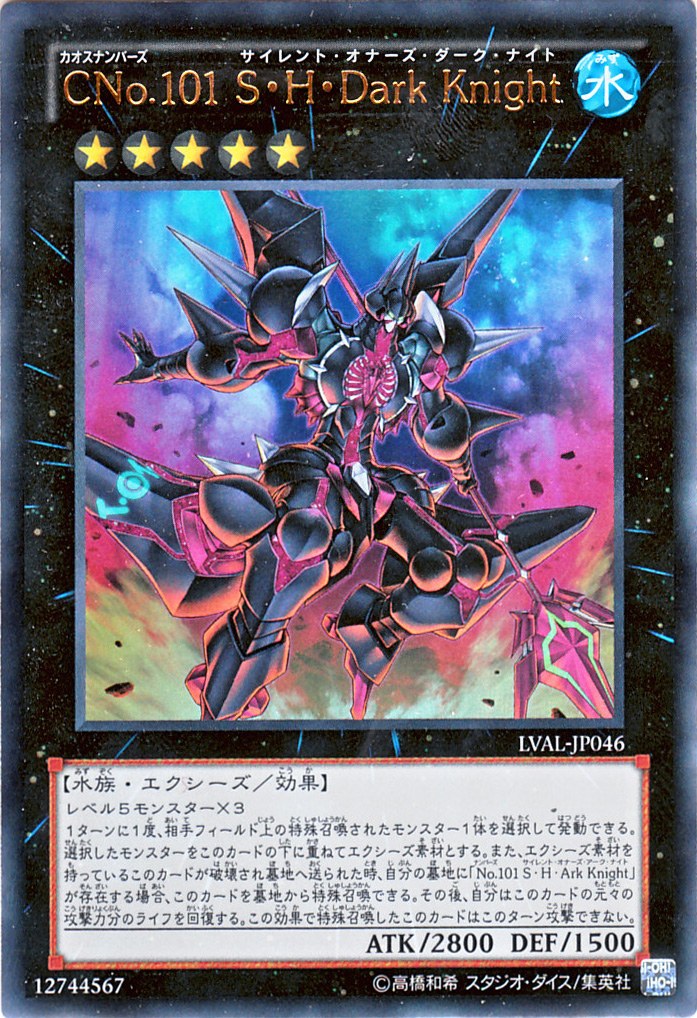 遊戯王 オリジナルデッキ情報！ 【シャーク】デッキ ZEXALの神代凌牙