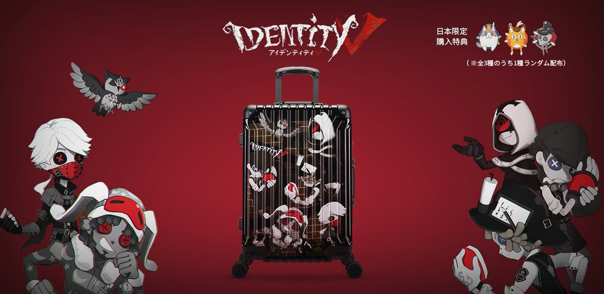 2020年最初の新商品情報なの♪ 待望の「第五人格スーツケース」が登場