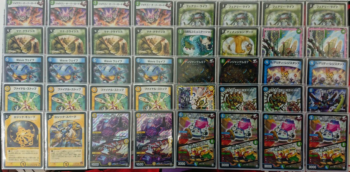 トリーヴァ・ランデス✨ デュエマ、激アツデッキ登場🔥🔥 いま、マナ