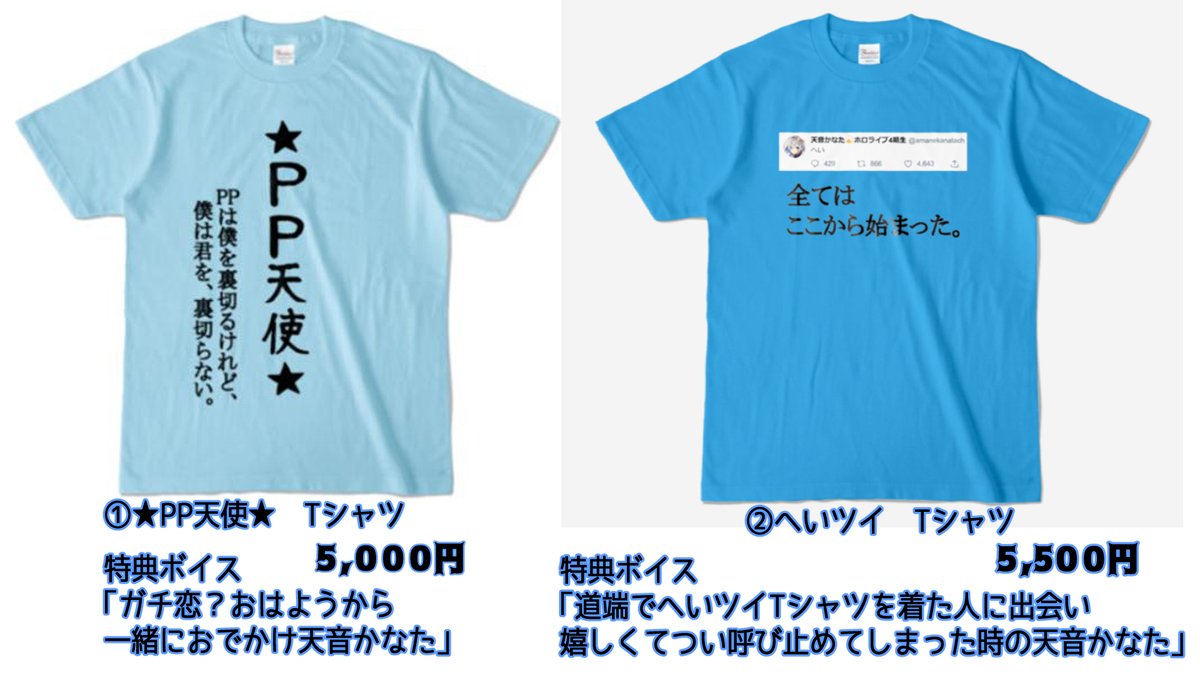 ホロライブ　天音かなた　へいツイtシャツ 新品未開封 Lサイズ